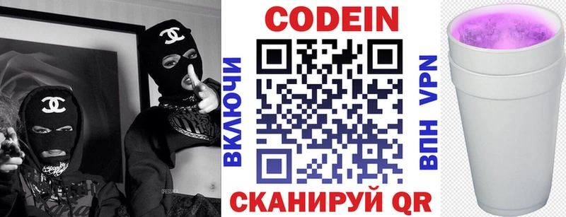 MEGA зеркало  что такое наркотик  Заполярный  Кодеиновый сироп Lean напиток Lean (лин) 