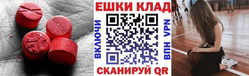Ecstasy XTC  Заполярный 