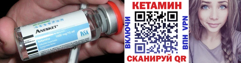 Кетамин ketamine Заполярный